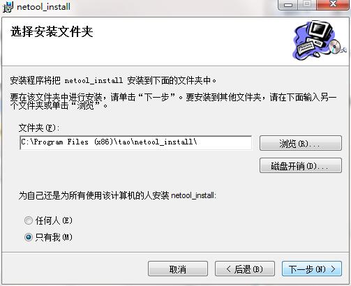 网络工具箱截图