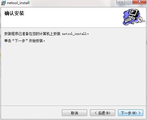 网络工具箱截图
