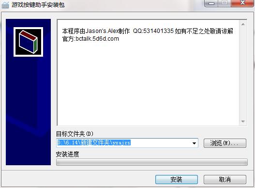 游戏按键助手截图