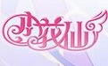 小花仙段首LOGO