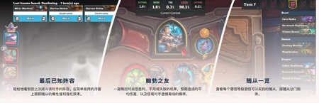 炉石传说hdt插件Mac截图