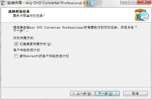 AnyDVD截图