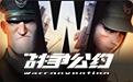 战争公约段首LOGO