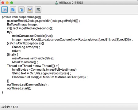 树洞OCR文字识别Mac截图