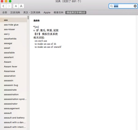 朗道英汉词典Mac
