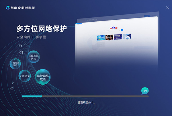 多御安全浏览器截图