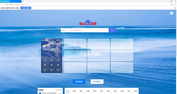 多御安全浏览器截图