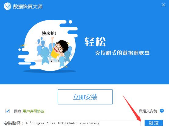 数据恢复大师截图