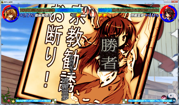 东方心绮楼截图