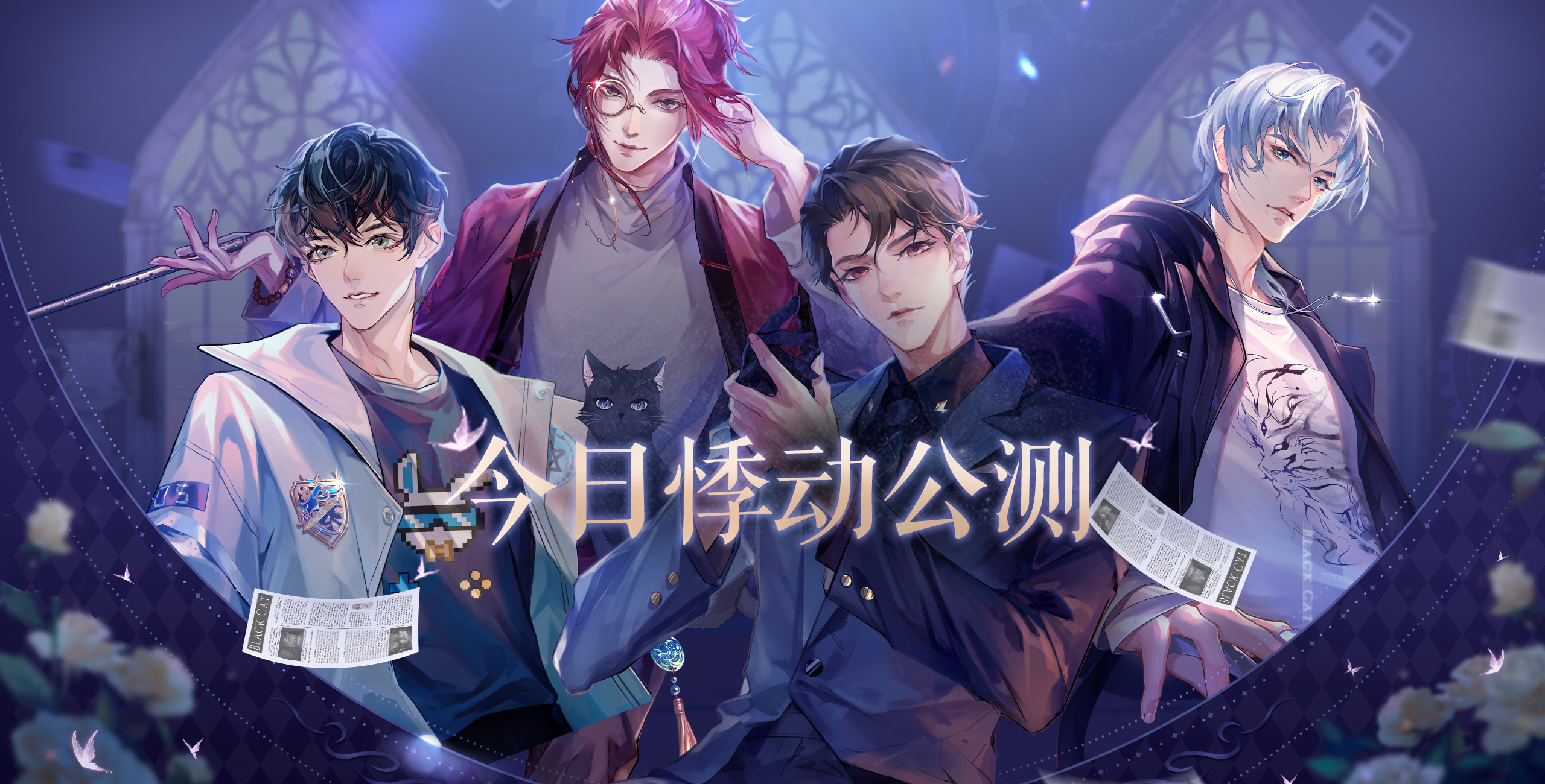 黑猫奇闻社截图