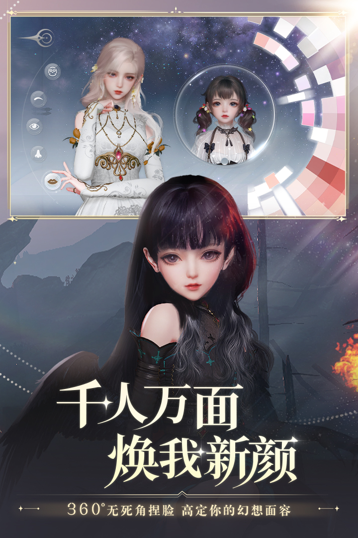 天谕手游电脑版截图