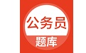 上学吧公务员电脑版段首LOGO