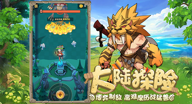 勇者养成记截图