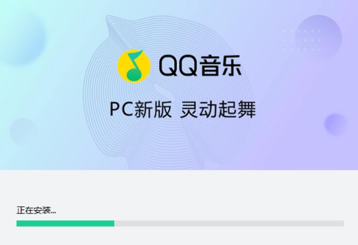 QQ音乐下载