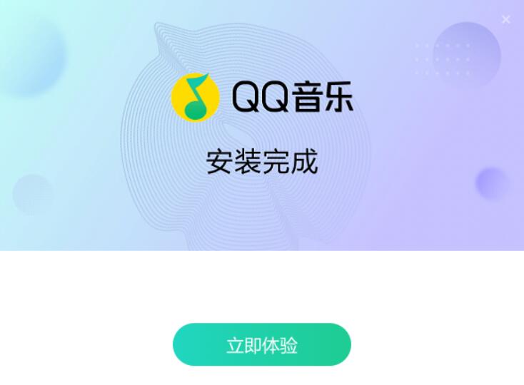 QQ音乐在线使用