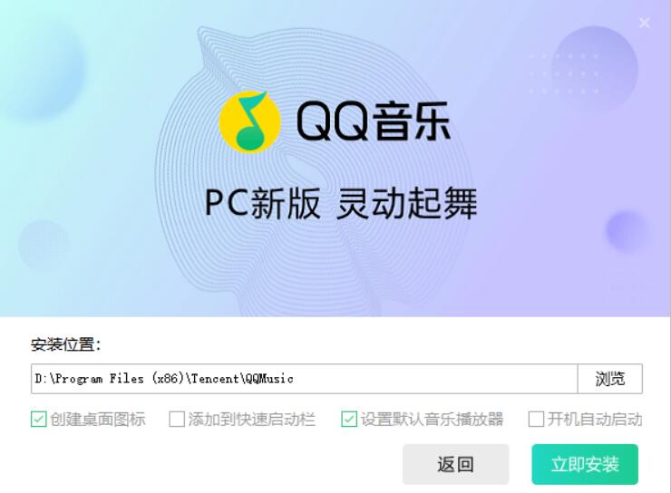 QQ音乐在线使用网页版