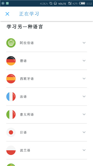 busuu博树电脑版