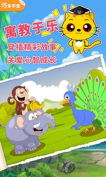 少儿象棋教学合集电脑版