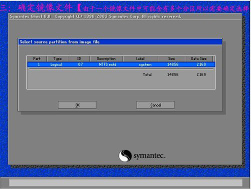一键 Ghost11截图