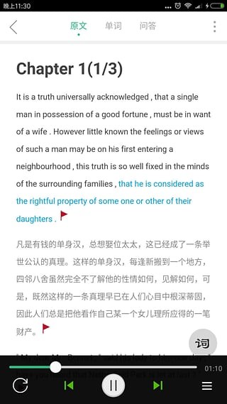 英语听书电脑版