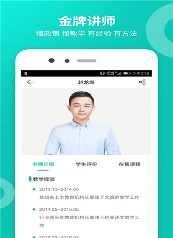 智学网校电脑版截图