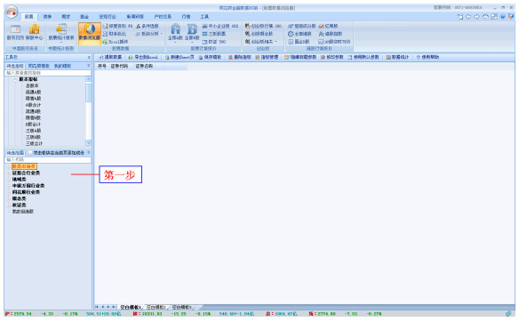 同花顺iFinD截图