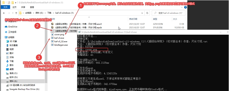 kaf cli(TXT文本转epubmobi)截图