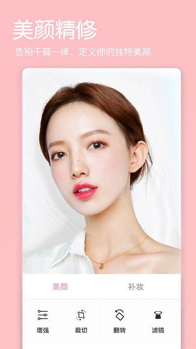 萌趣美颜相机