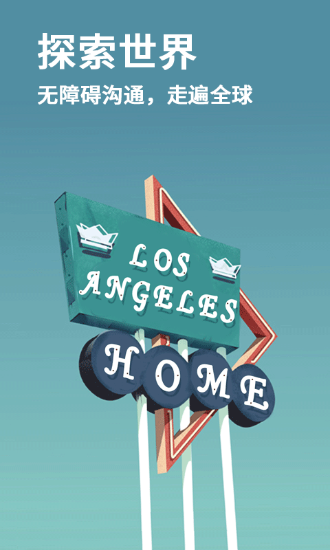 翻译官软件电脑版