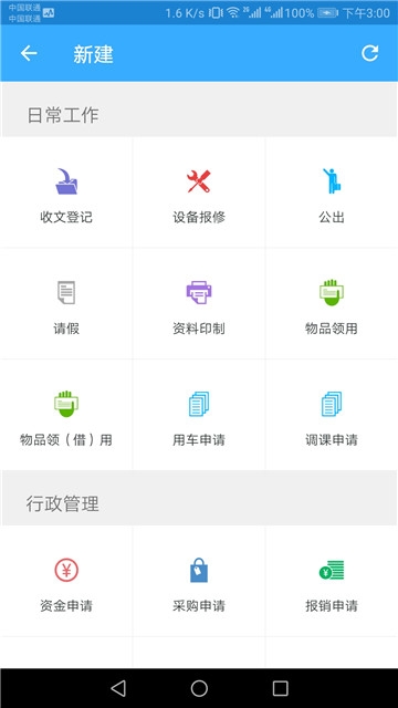 郑州五中智慧校园教师端电脑版