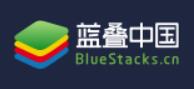蓝叠模拟器bluestacks段首LOGO