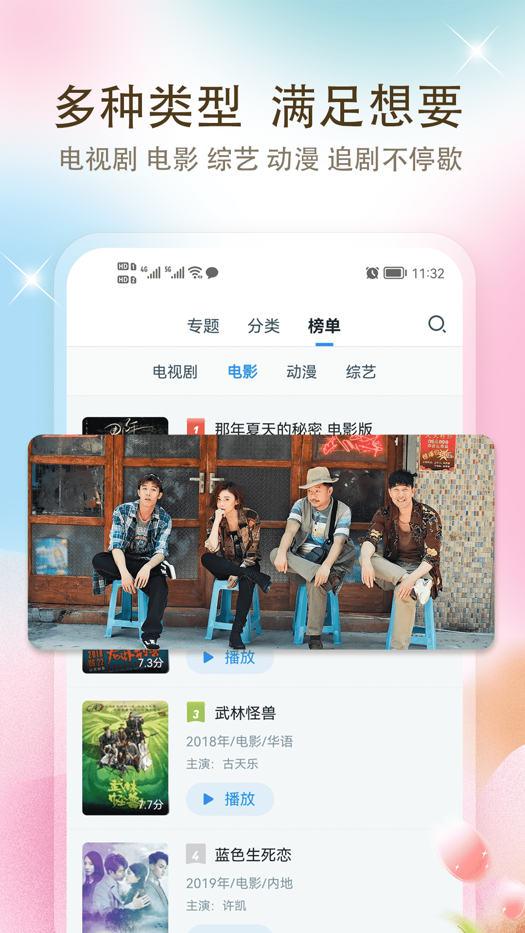 免费影视大全截图