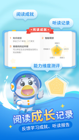 懒人畅听儿童版电脑版截图