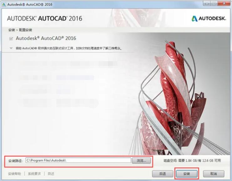 AutoCAD2016(64)截图