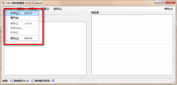 TAS Movie Editor截图