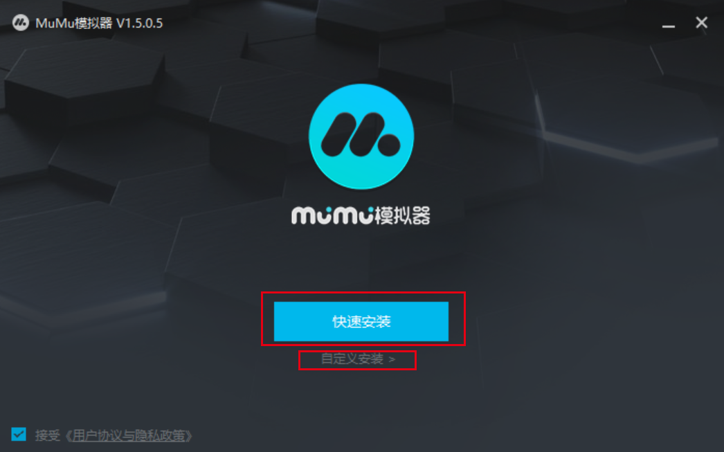 MuMu模拟器官网 MuMu模拟器截图