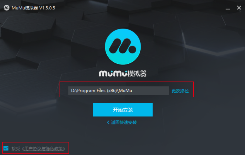 MuMu模拟器在线使用网页版 MuMu模拟器截图