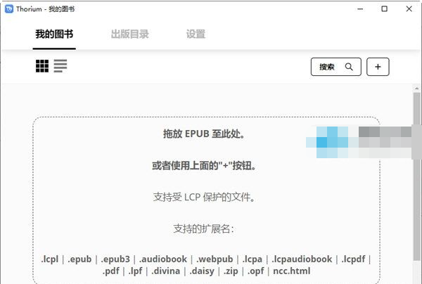 Thorium(电子书阅读软件)截图