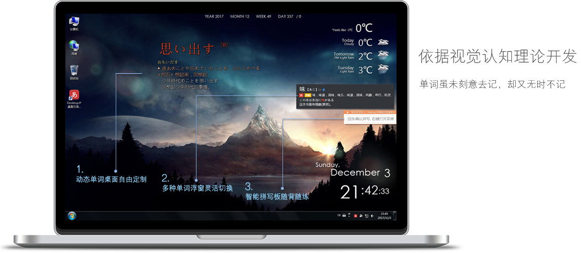 DesktopJP桌面日语截图