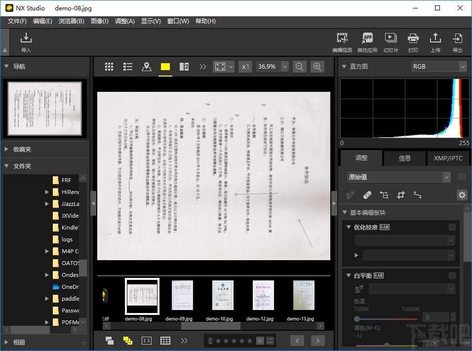 NX Studio图片处理软件