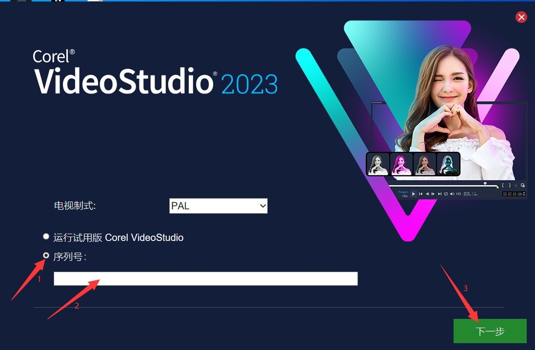 会声会影x7截图