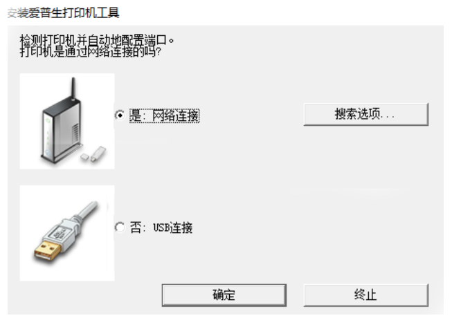 爱普生L3256一体机驱动截图