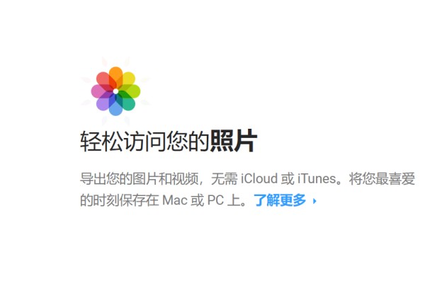 iMazing HEIC Converter(HEIC转换器)截图