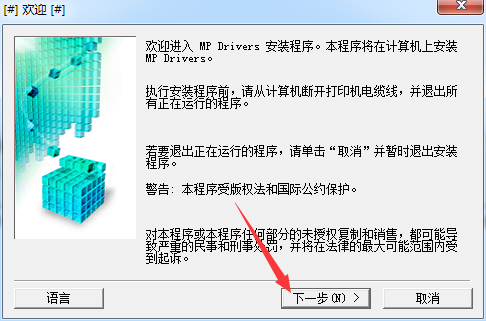 佳能mg6821打印机驱动