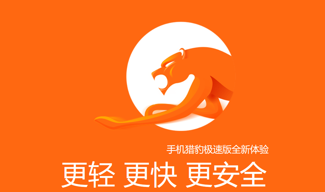 猎豹免费WiFi截图