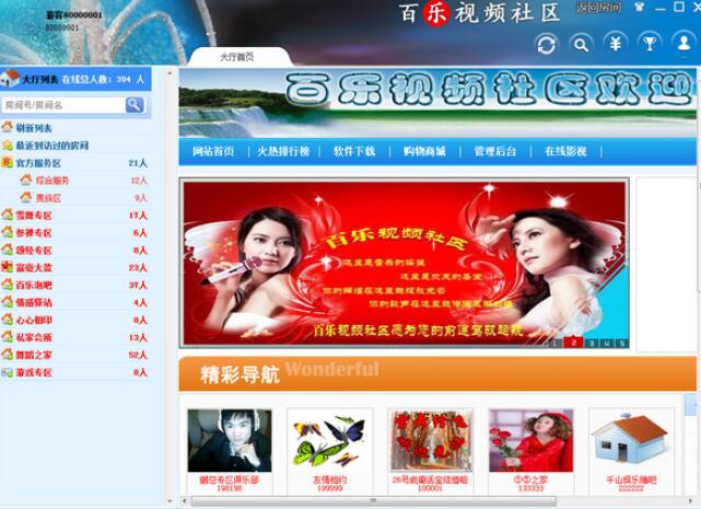 百乐视频社区截图