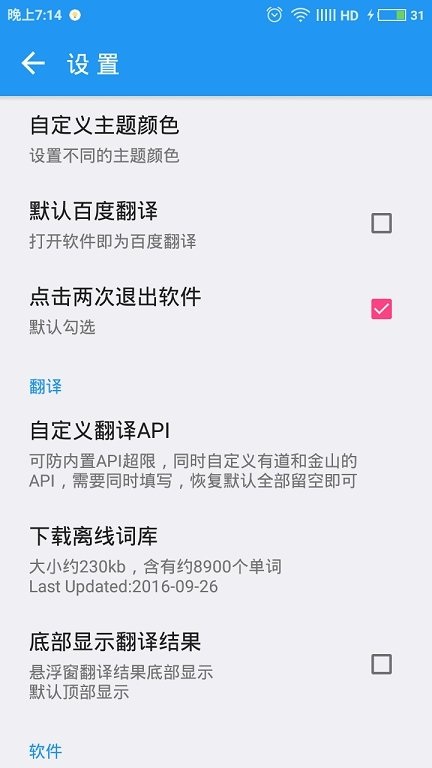 酷翻译手机翻译工具电脑版