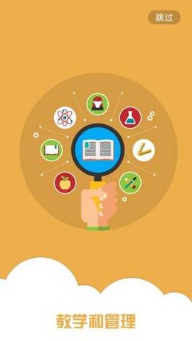 临沂市智慧教育云平台电脑版截图