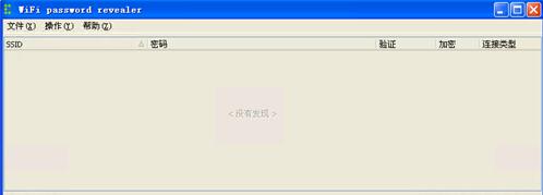 WiFi Password Revealer