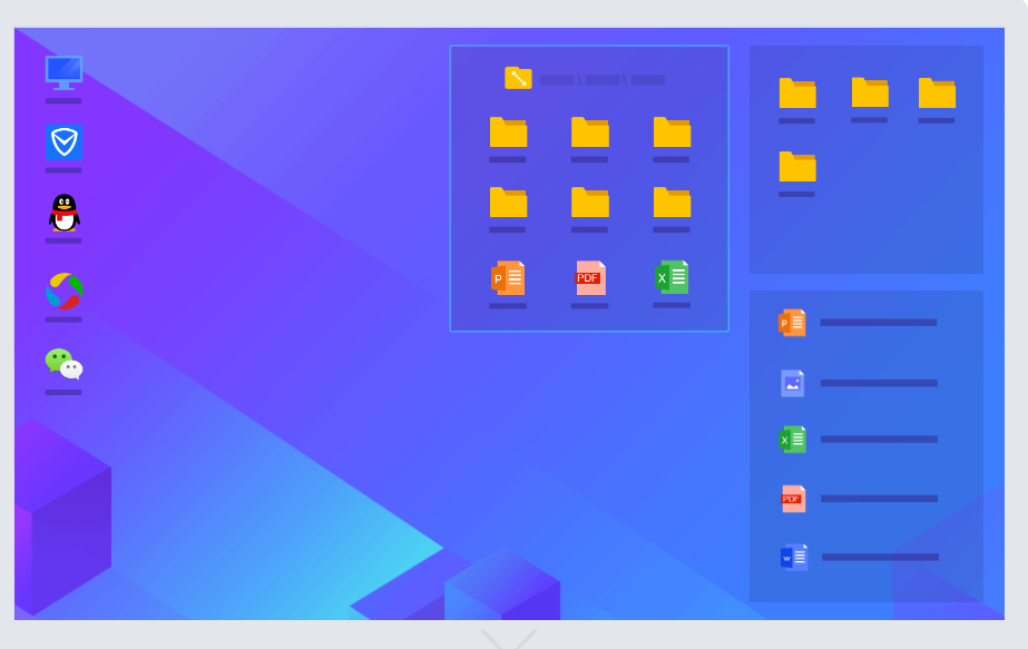 腾讯桌面整理工具